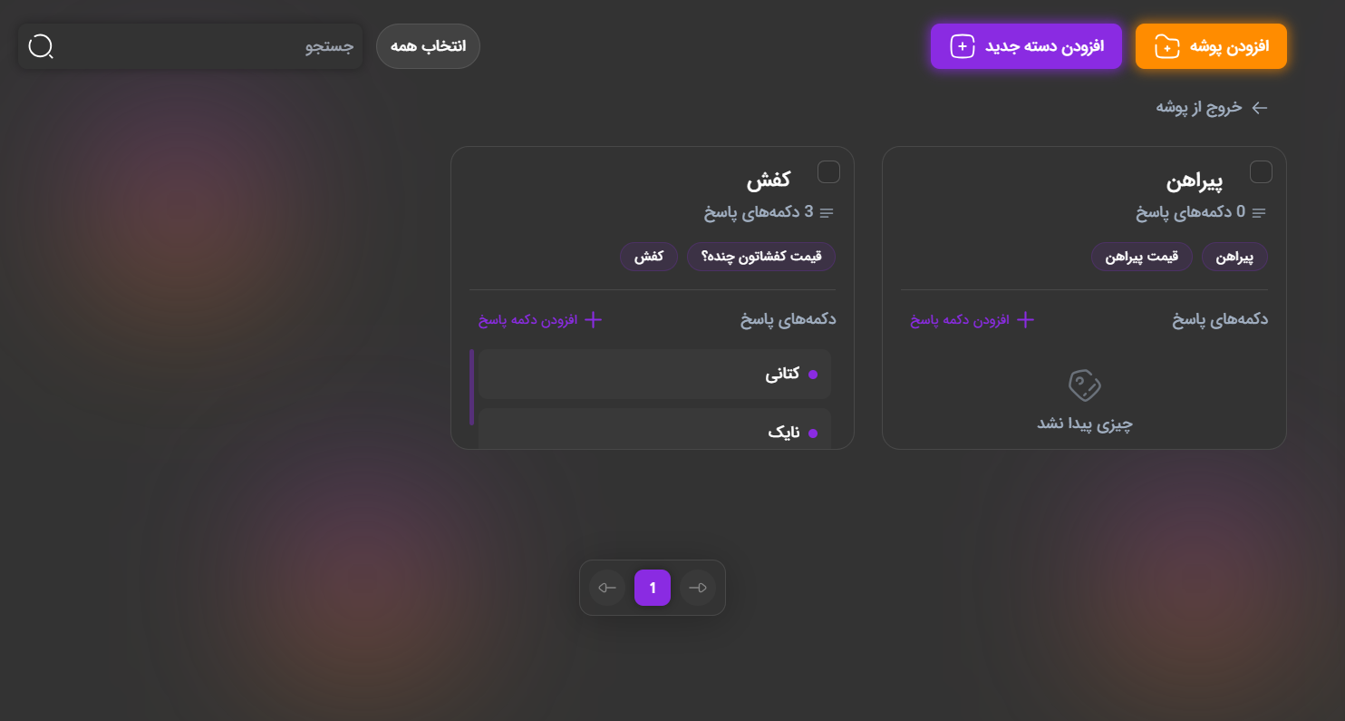 دیاگرام جریان پاسخ‌دهی خودکار در دایرکت هوشمند اینستاگرام